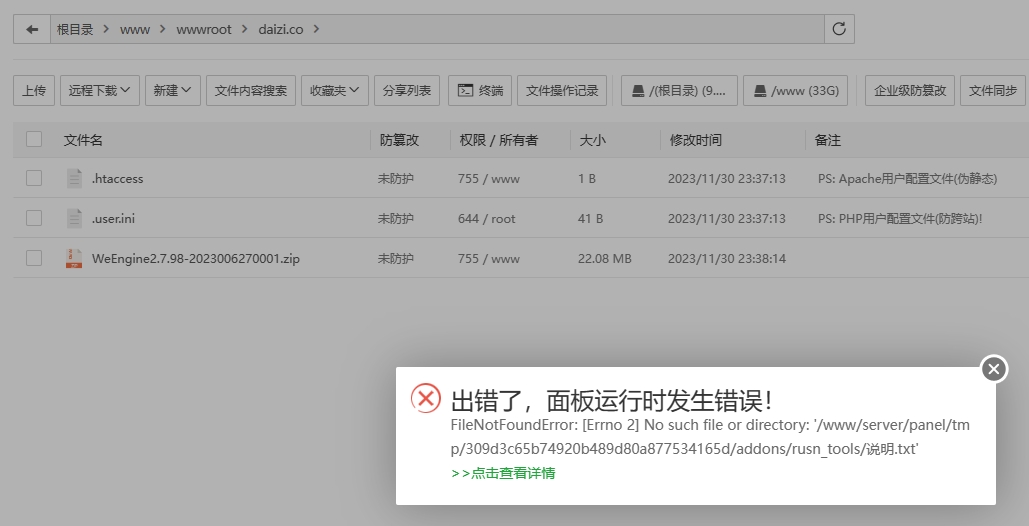 微信截图_20231130234250.png