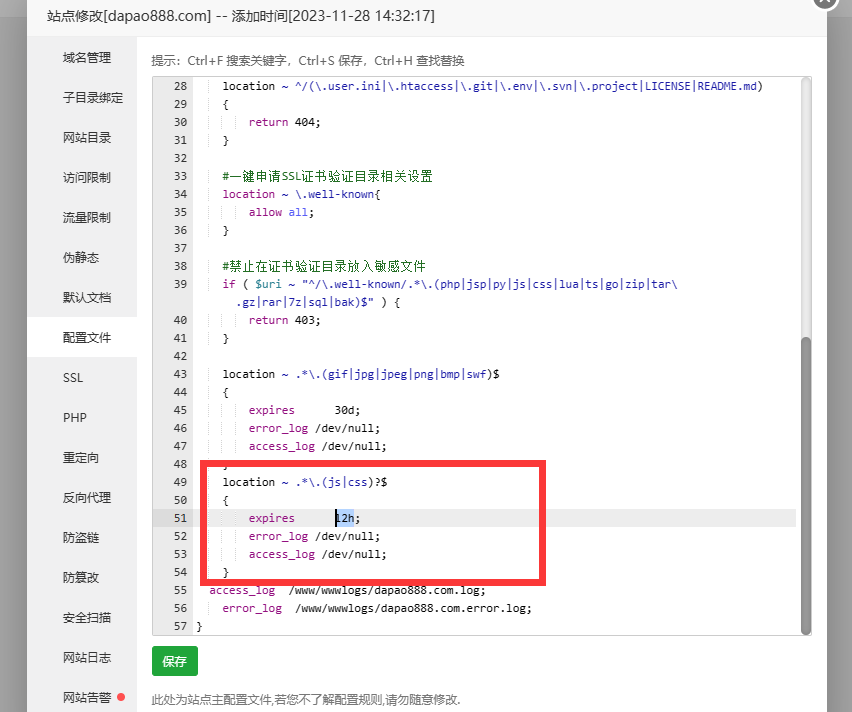 缓存时间.png