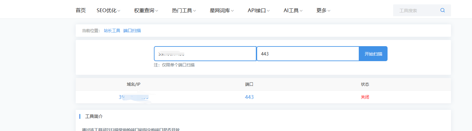 端口关闭.png