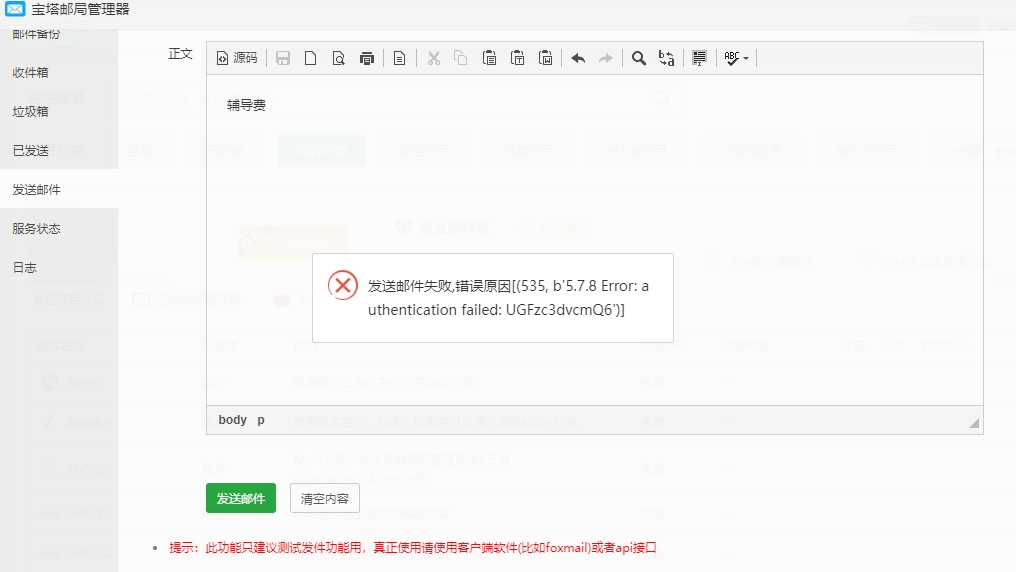 bt_20231201114710.png