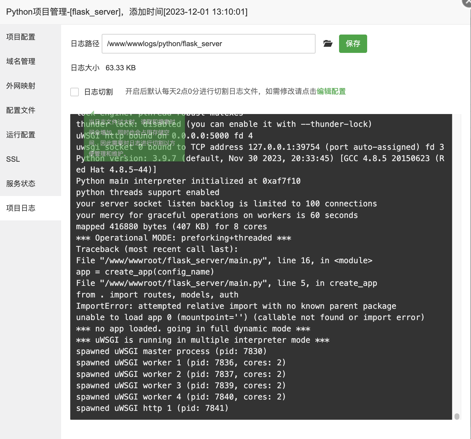 WX20231201-140925@2x.png