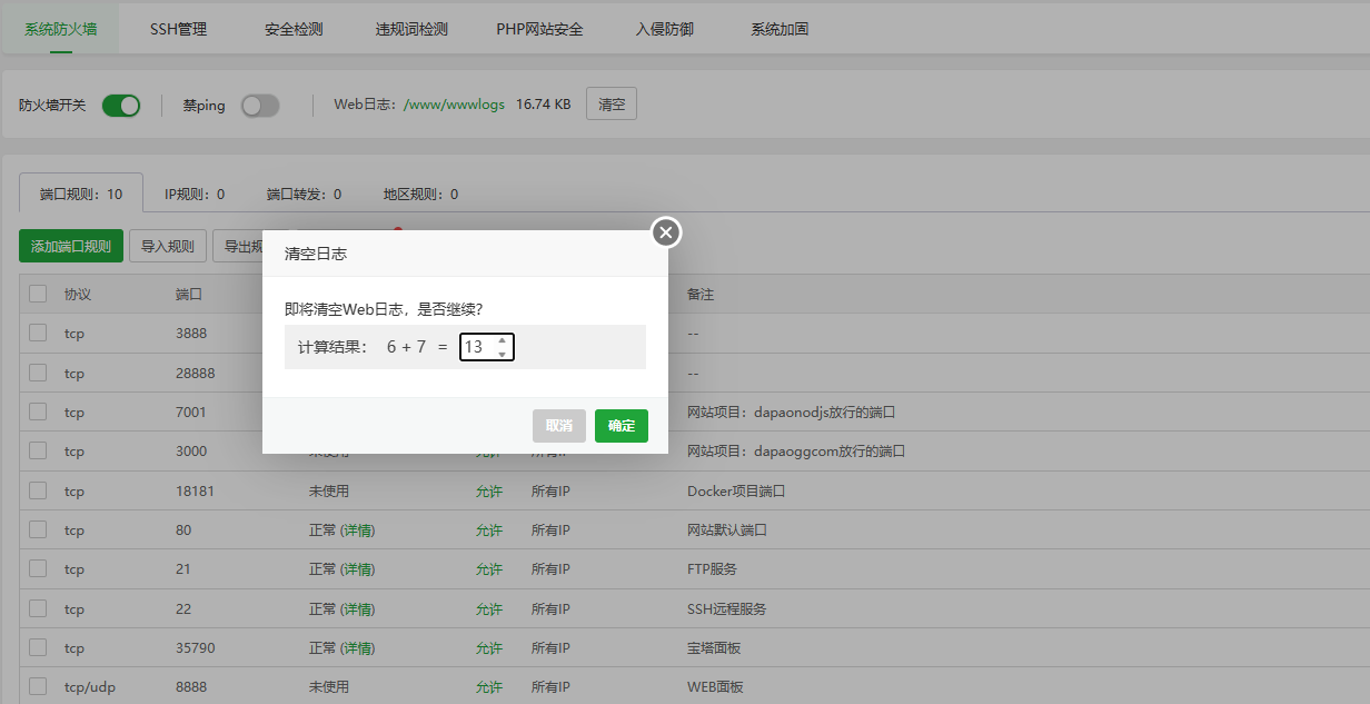 web日志信息.png