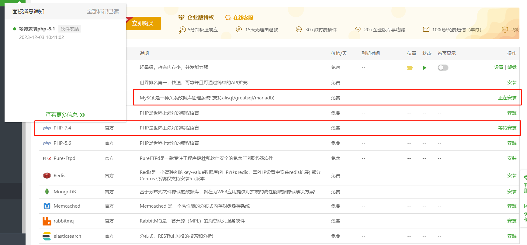 企业微信截图_20231203105655.png