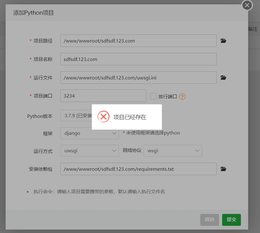 微信截图_20231205201308.png