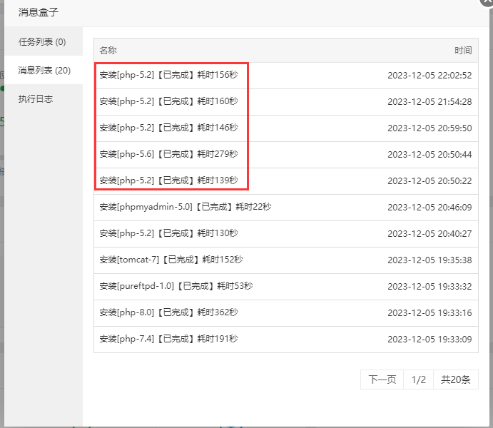 QQ截图20231205220545.png