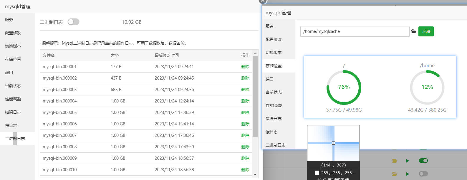 Snipaste_2023-12-07_21-19-42.jpg