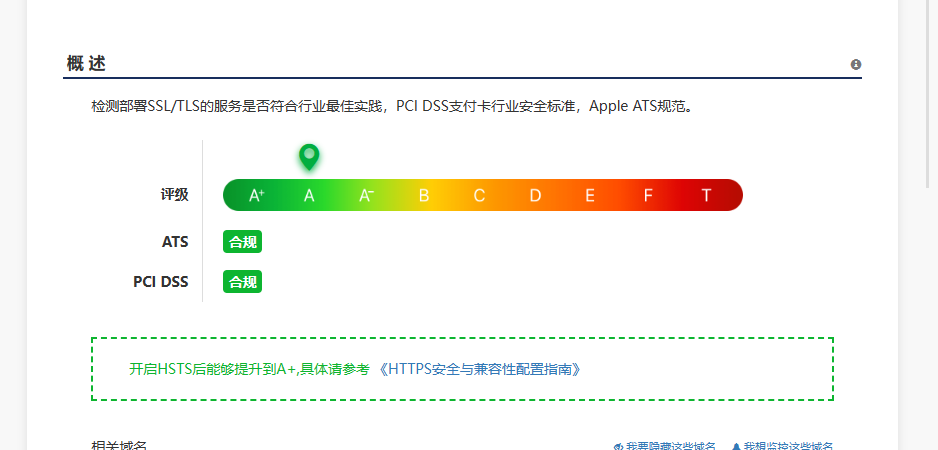 ssl测试.png