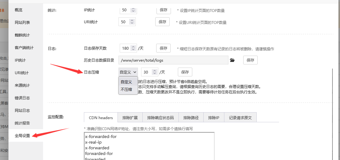 监控报表日志压缩.png