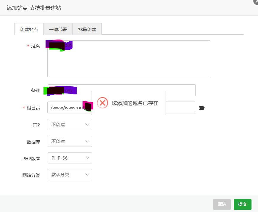 删除站点之后，再添加会出现提醒“您添加的域名已存在”