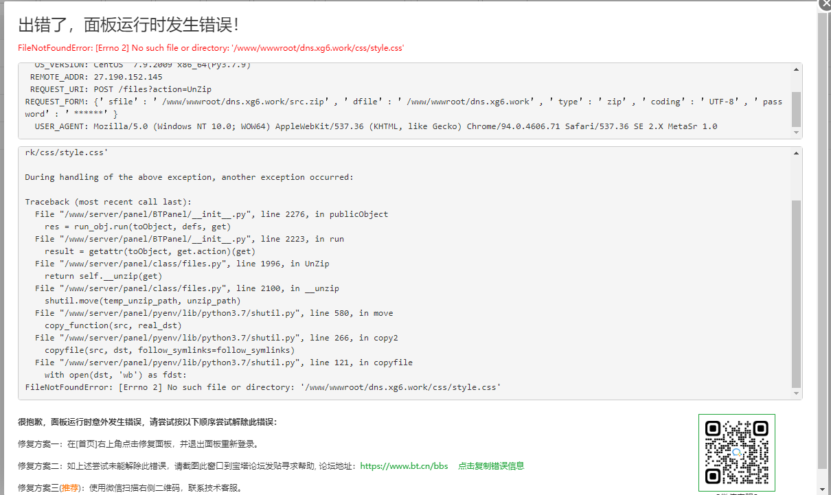 搜狗高速浏览器截图20231213025758.png