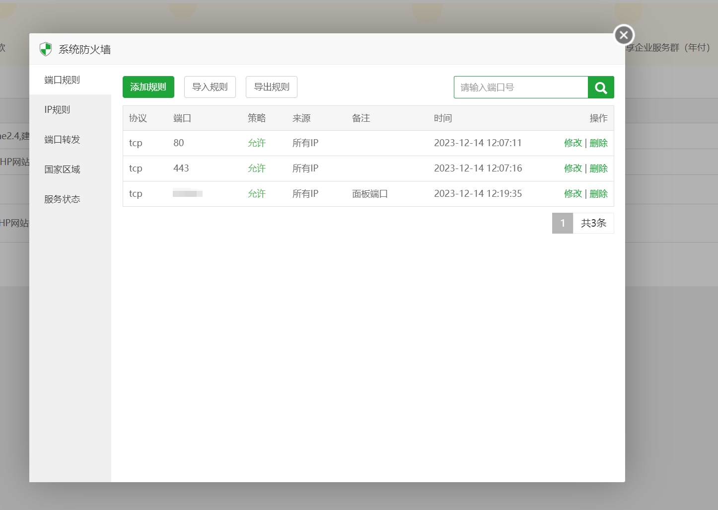 微信截图_20231214121916.jpg