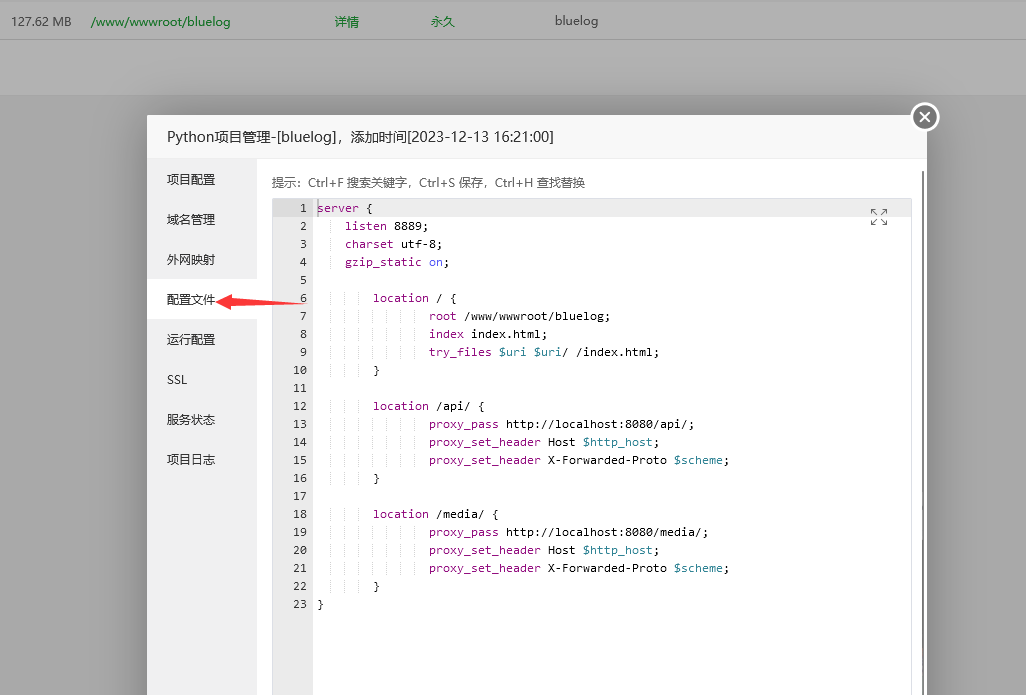 python配置文件.png