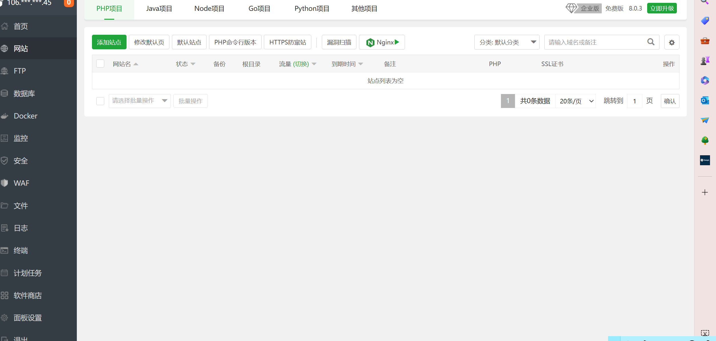 php显示
