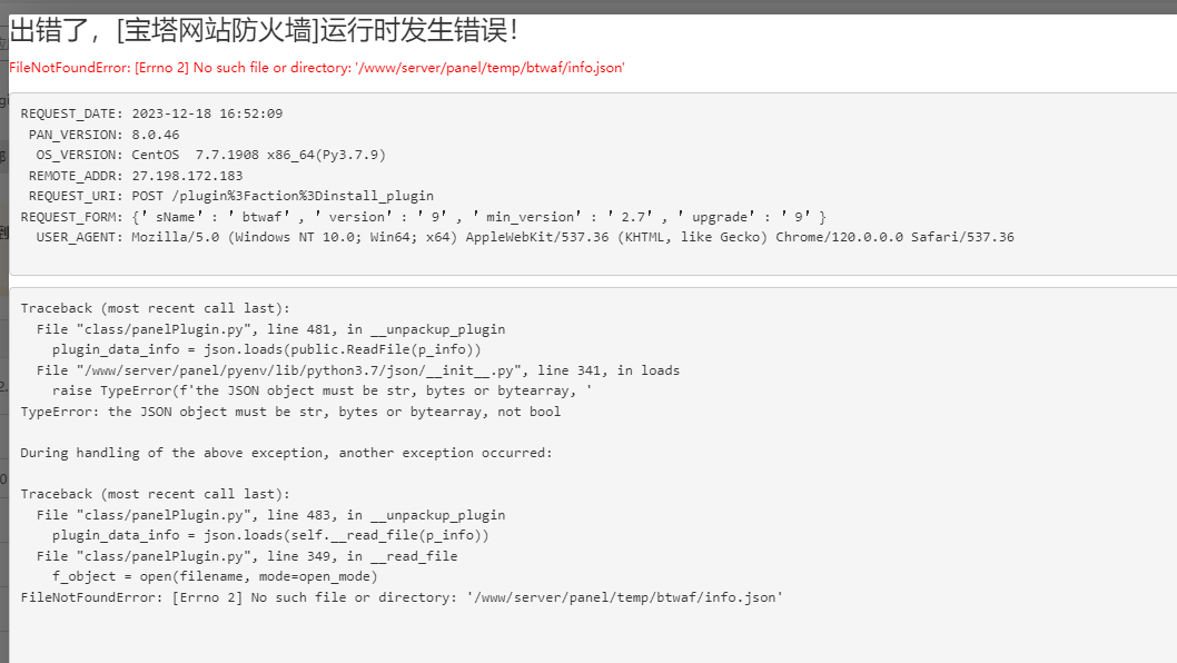 QQ截图20231218165254.png