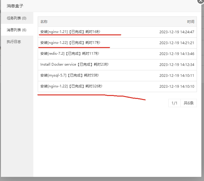 微信截图_20231219143303.png