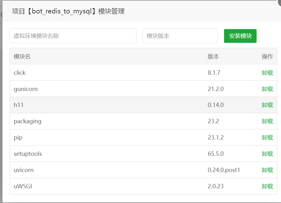 QQ截图20231221171311.png