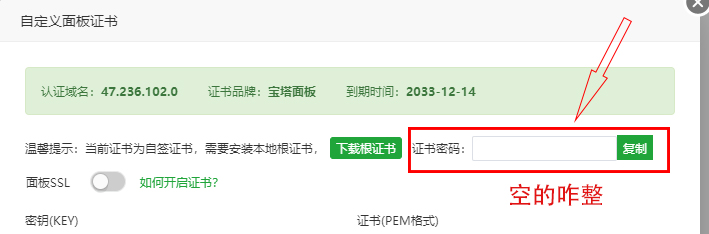 没有密码怎么解决