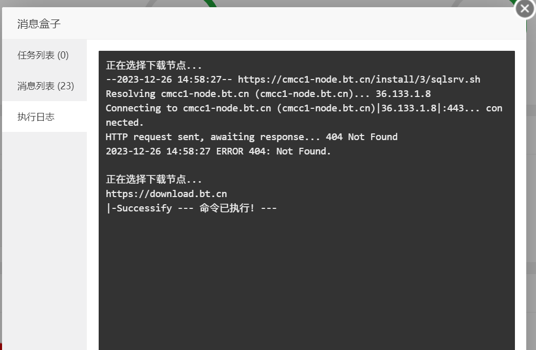 Snipaste_2023-12-26_15-03-30.png