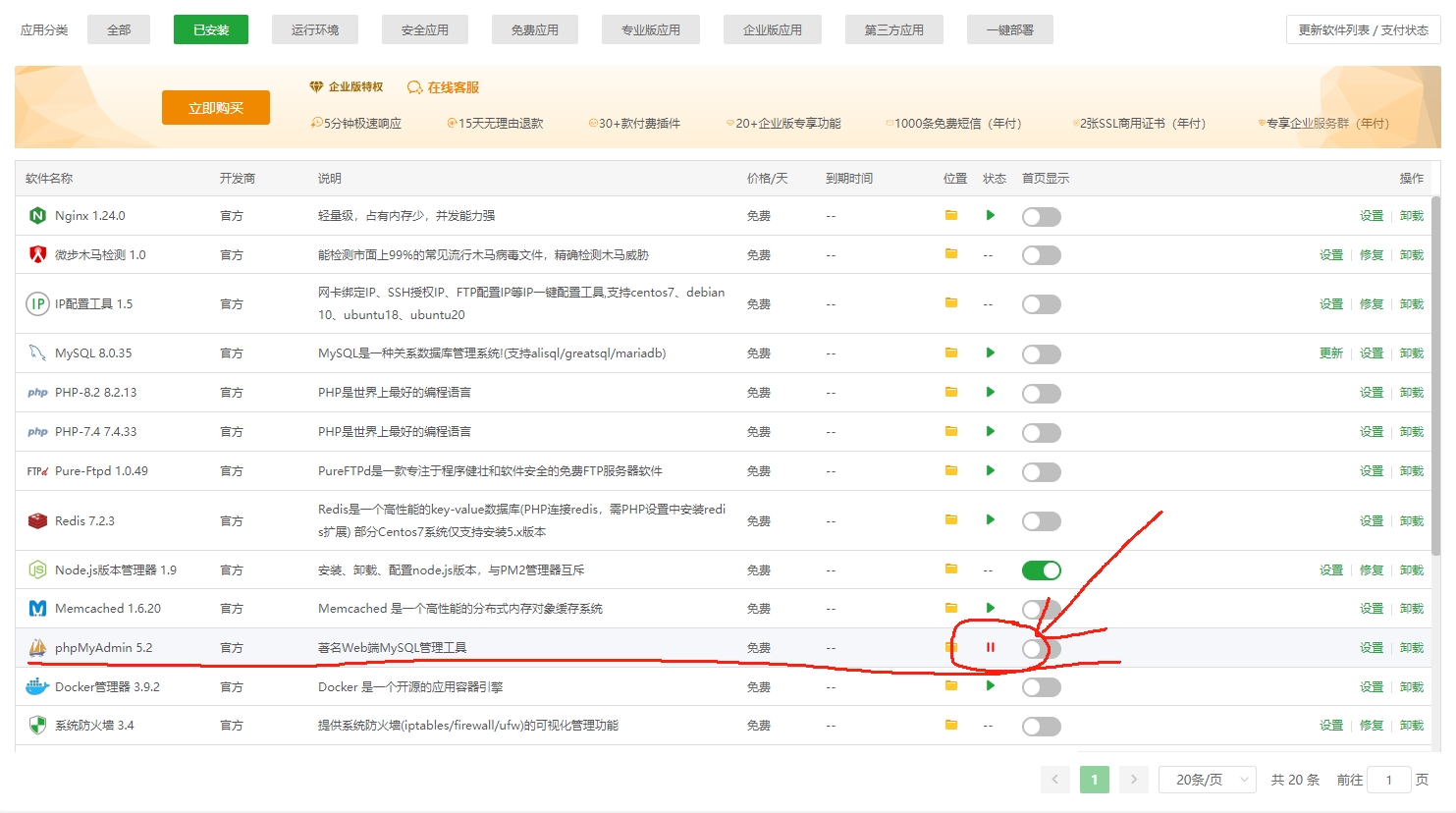 微信截圖_1111.png