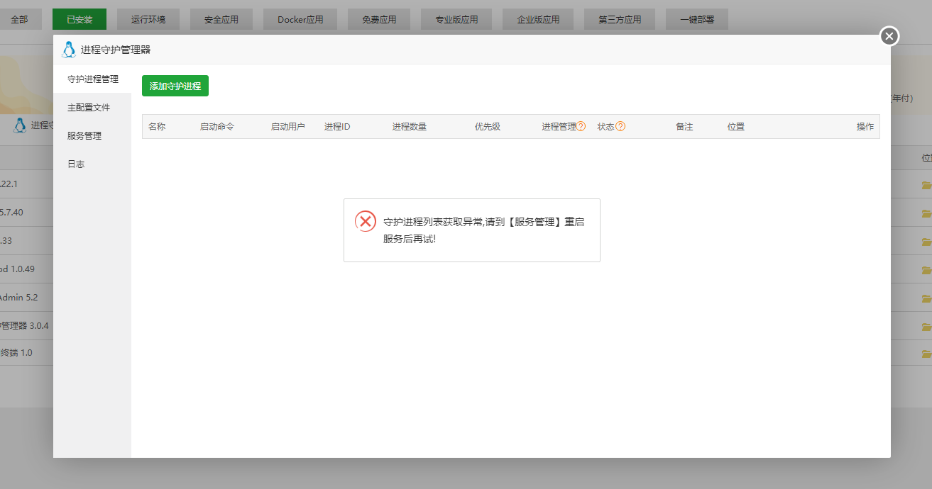 截图_20231229134829.png