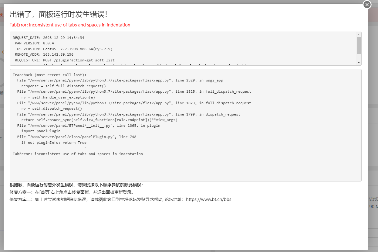 QQ截图20231229143519.png