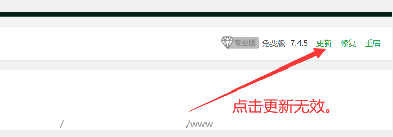 更新无效.png