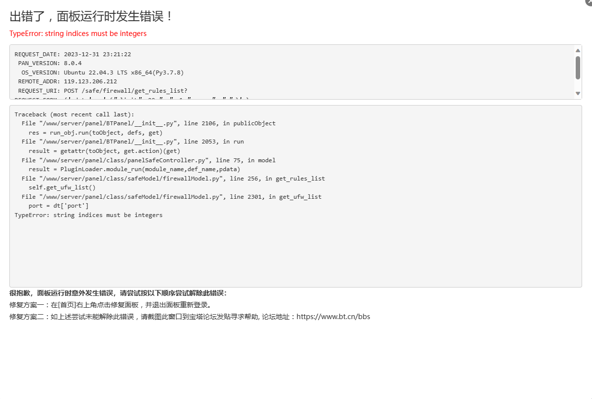 屏幕截图 2023-12-31 232411.png