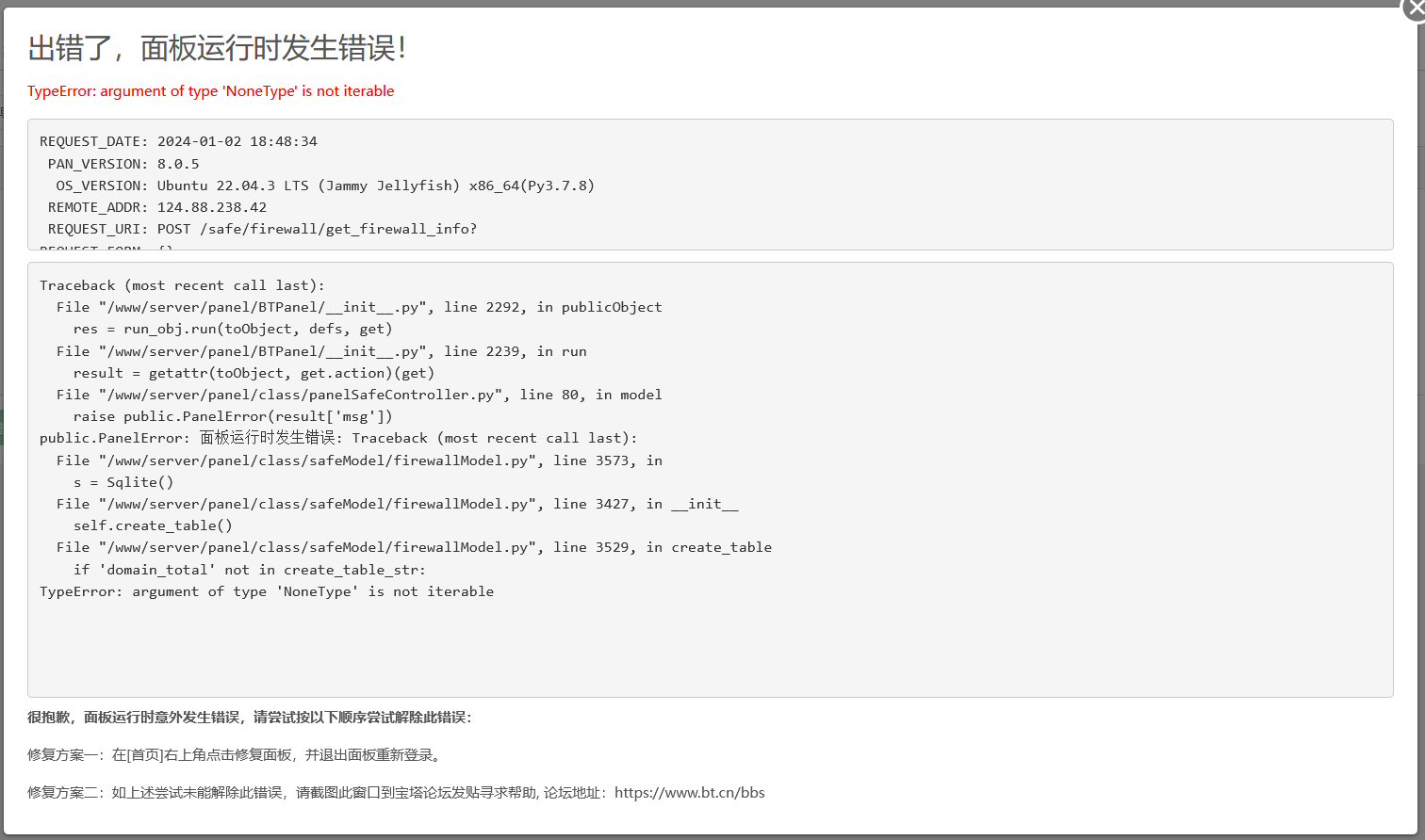 微信图片_20240102185047.png