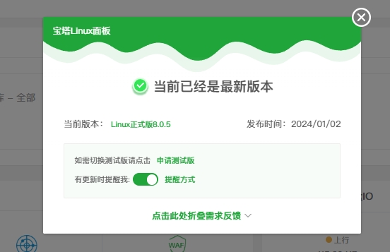 微信截图_20240103112916.png