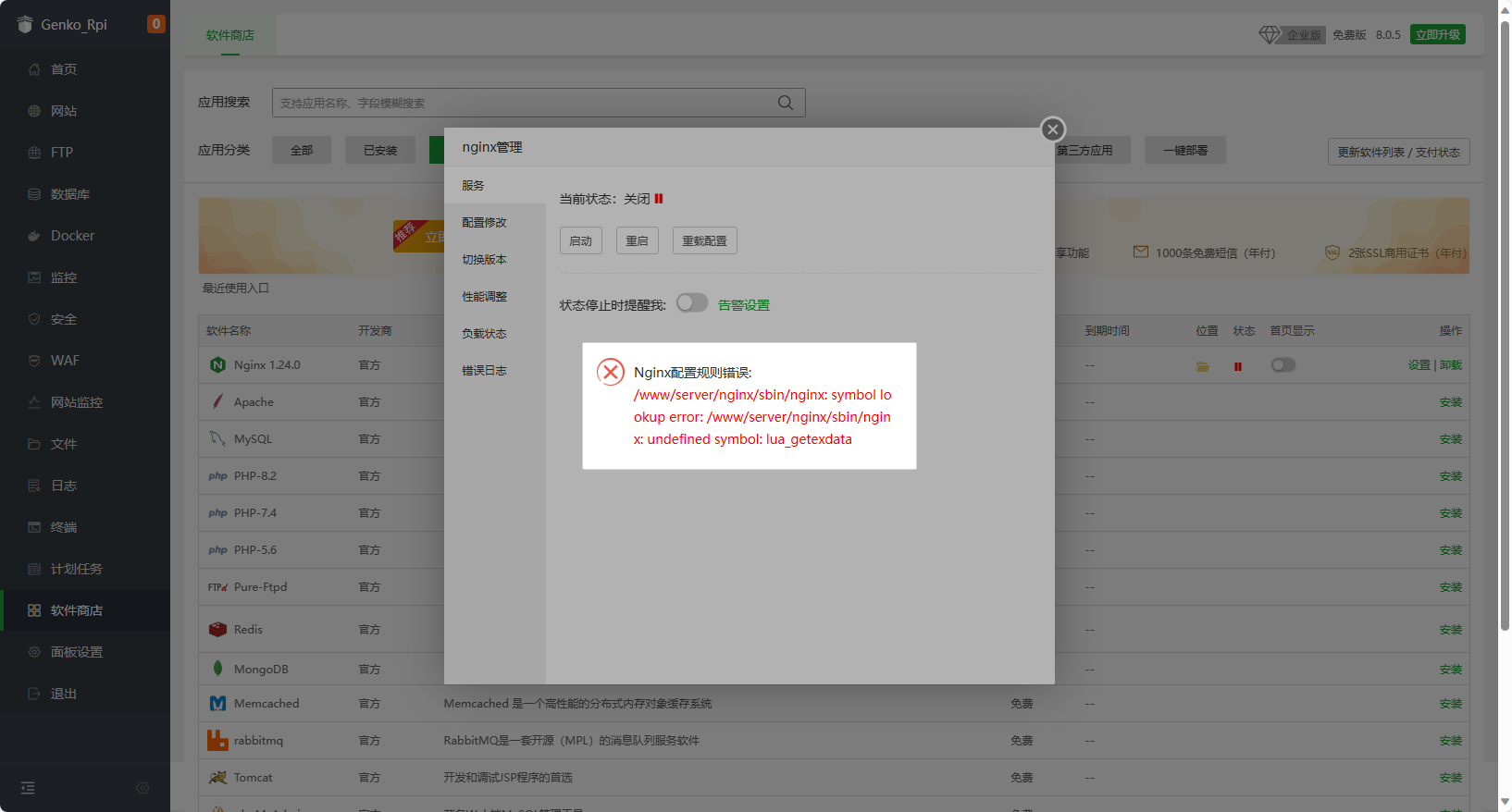 企业微信截图_20240103134952.png
