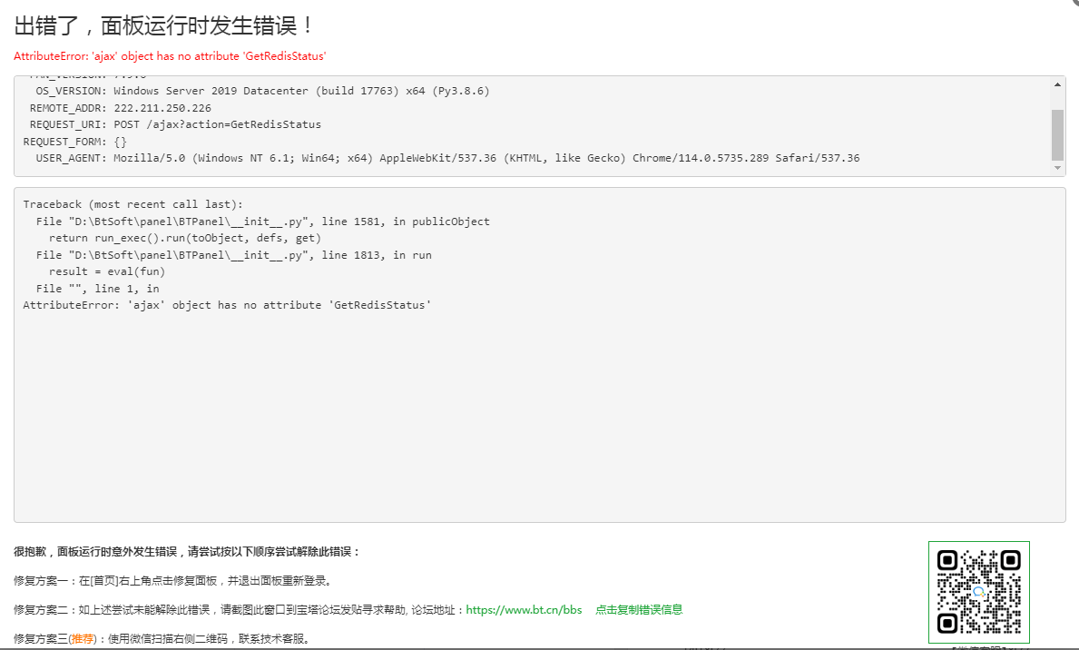 redis报错2.png