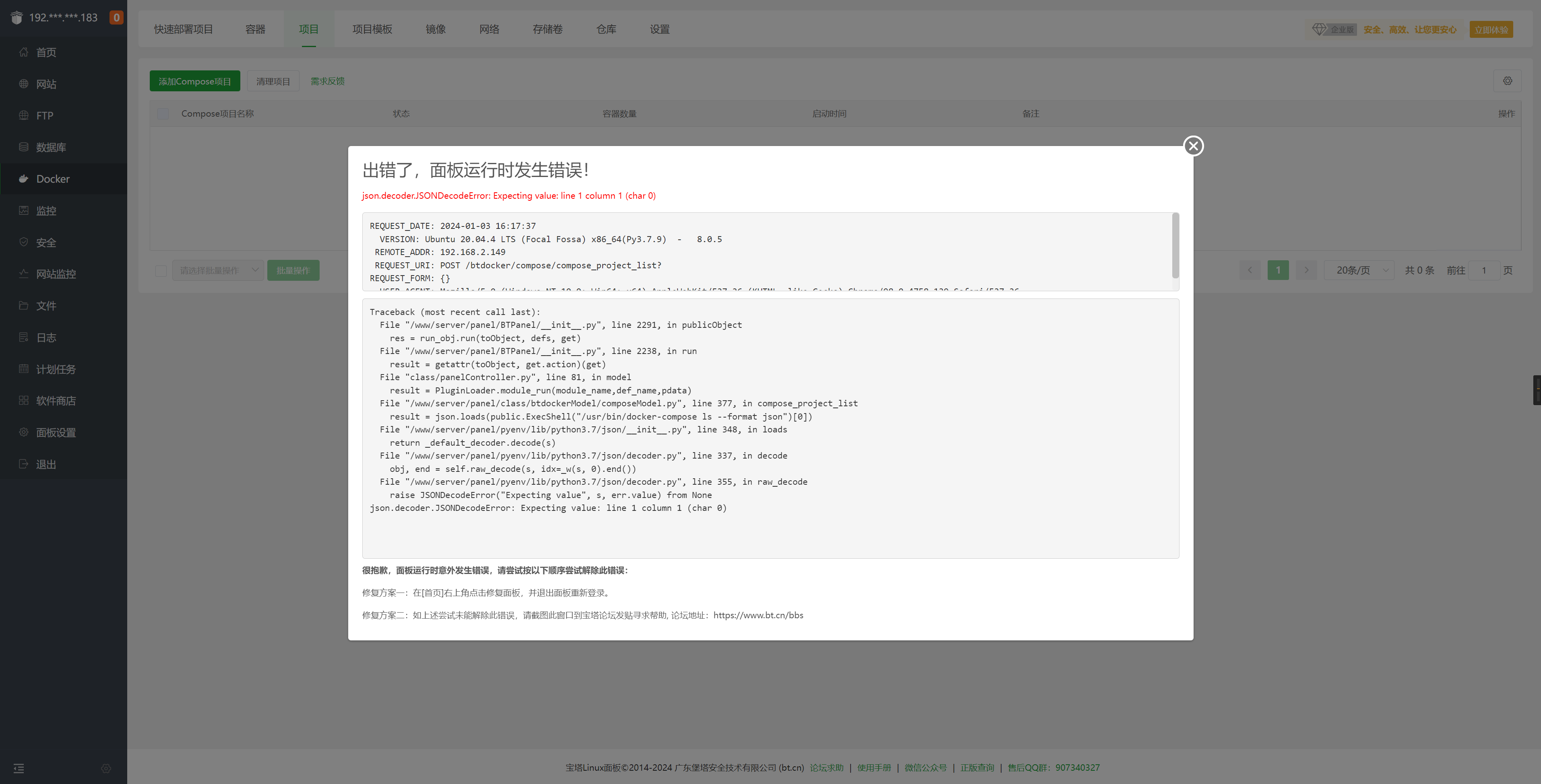 QQ截图20240103161757.png