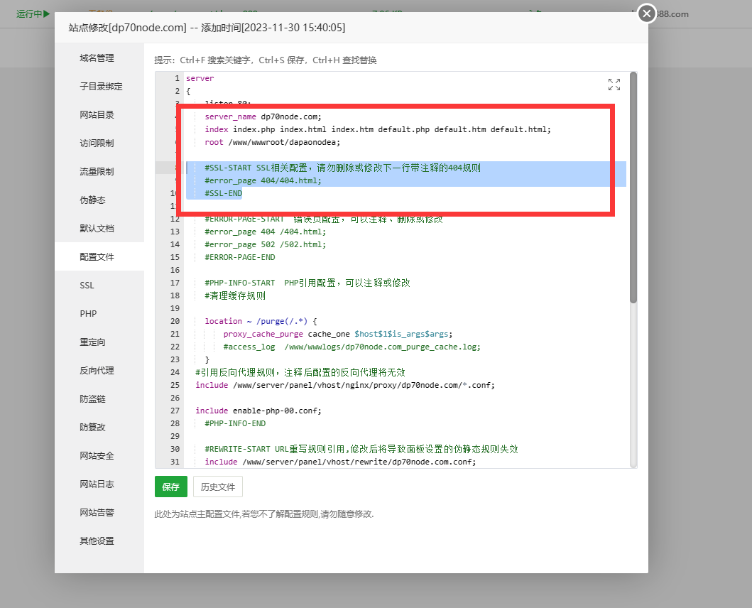 修改默认配置.png