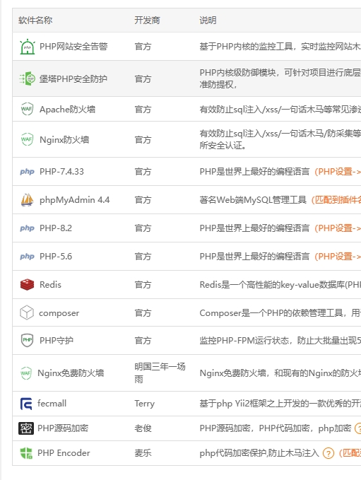 微信截图_20240105173953.png