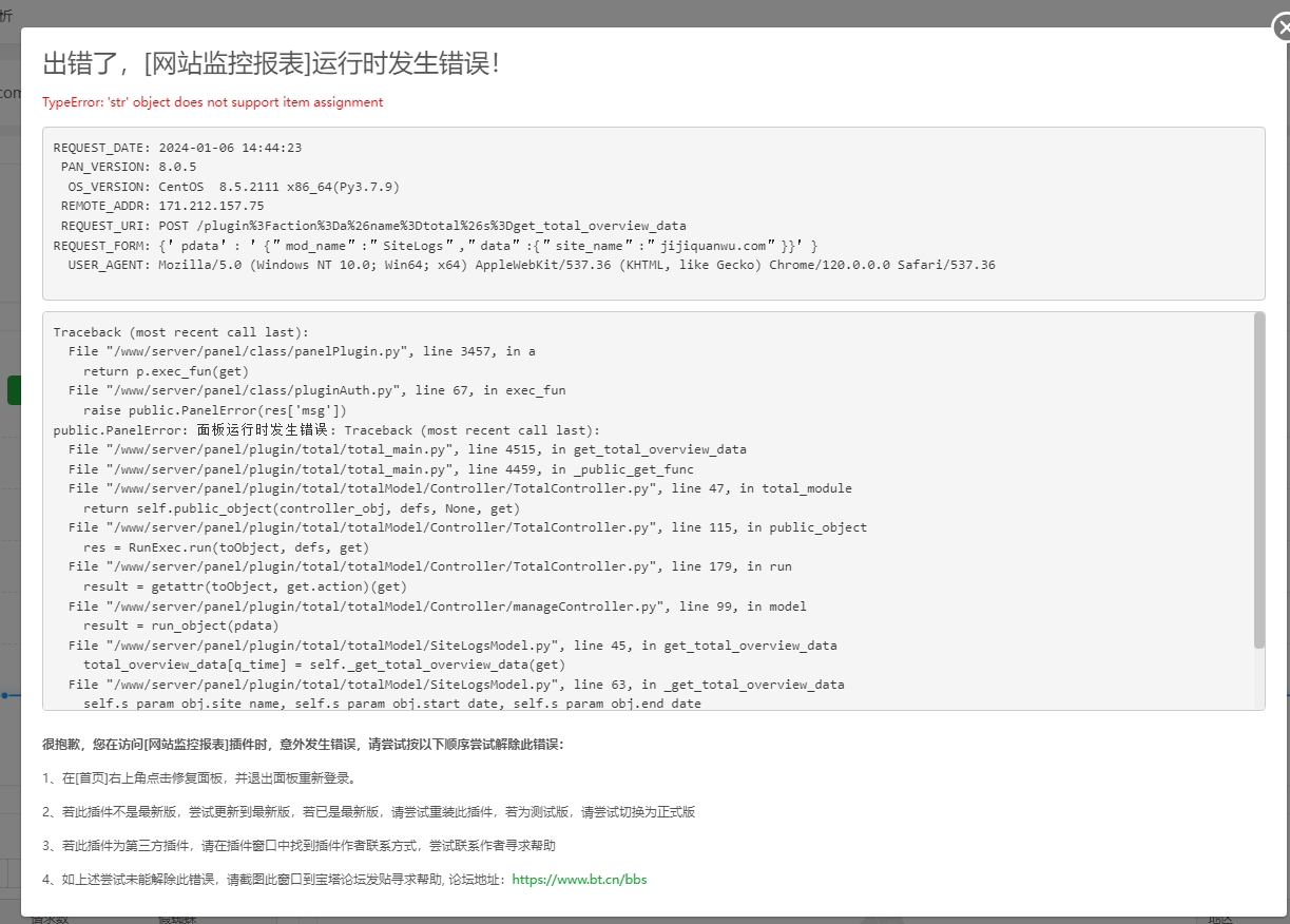 微信截图_20240106145238.png
