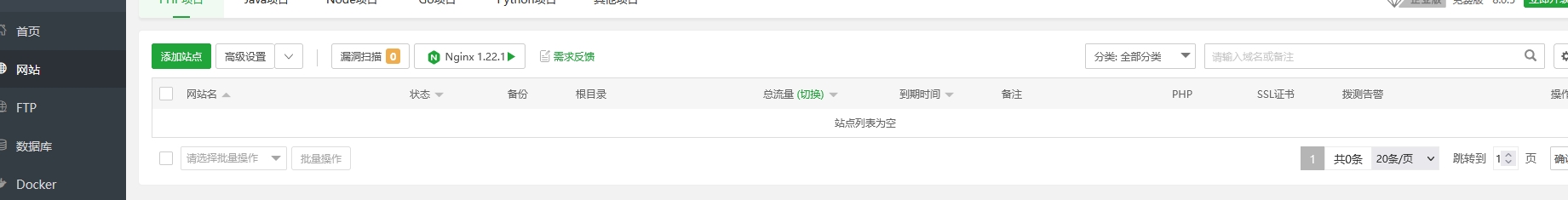 网站没了.png
