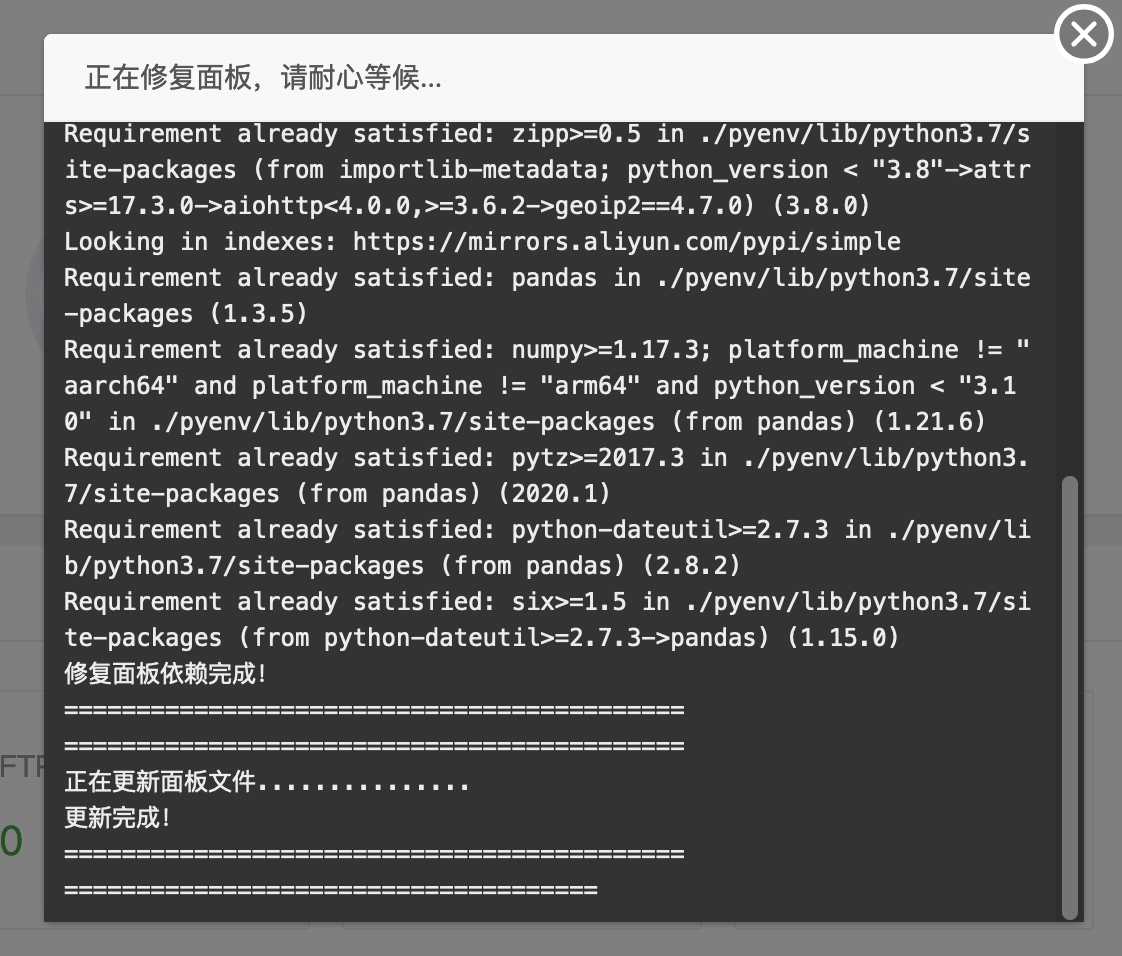 修复面板完毕.png