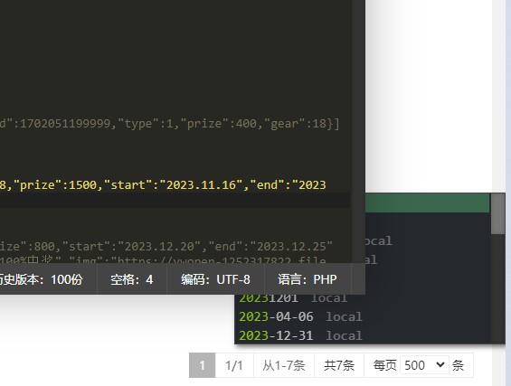代码编辑器tip层
