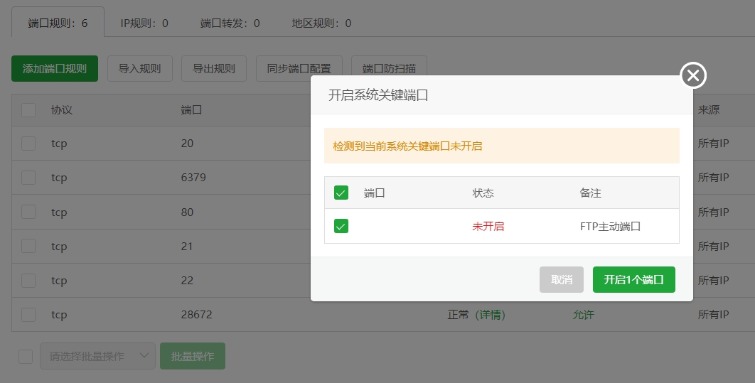 微信截图_20240111174540.png