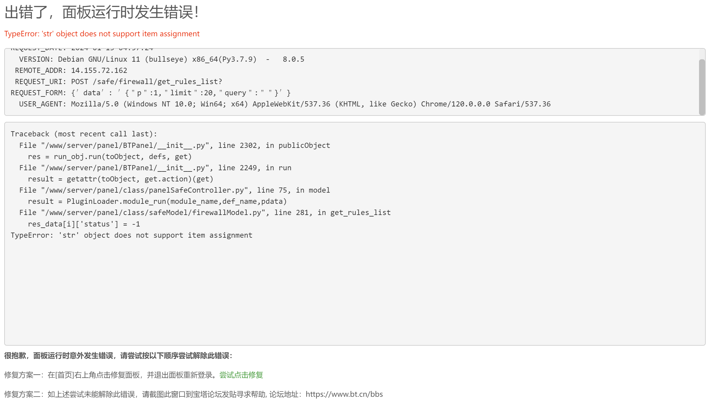 Snipaste_2024-01-13_04-57-46.png