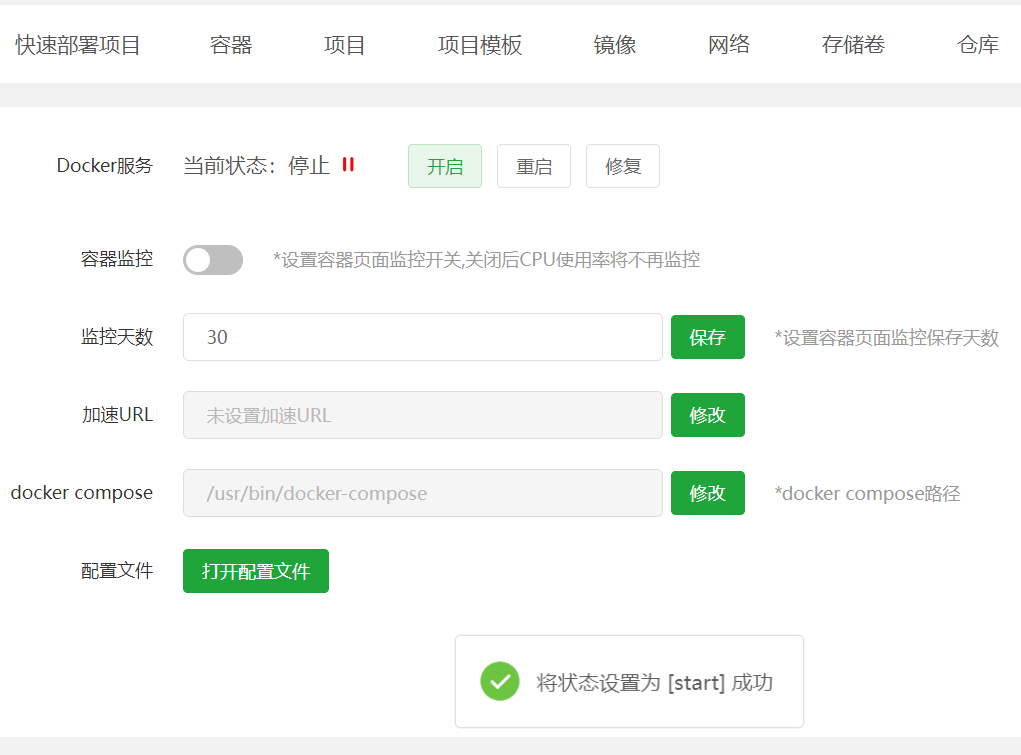 无法启动