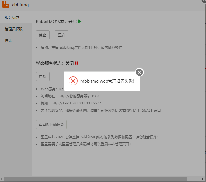 无法启动