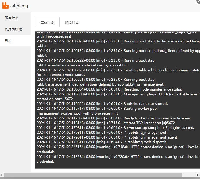 QQ截图20240116175336.png