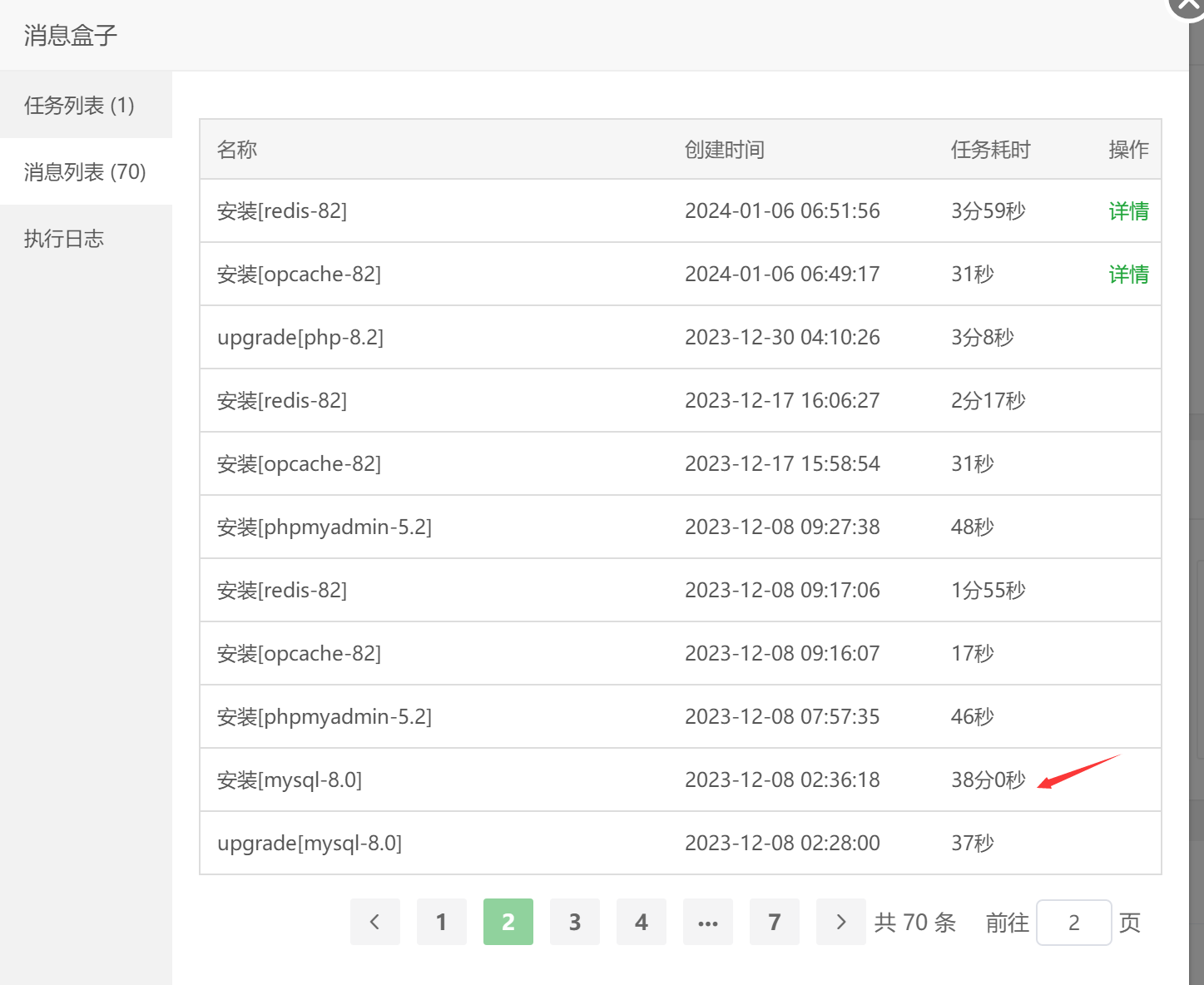 QQ截图20240119184646.png
