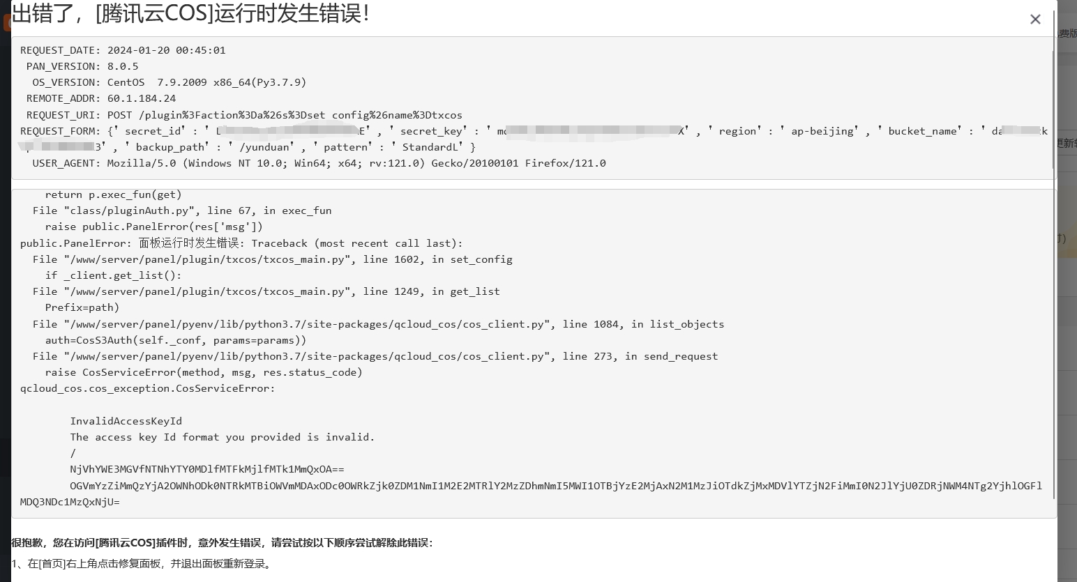 微信截图_20240120004652.png