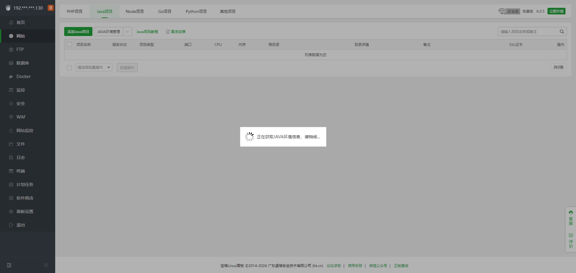 微信截图_20240120100815.png