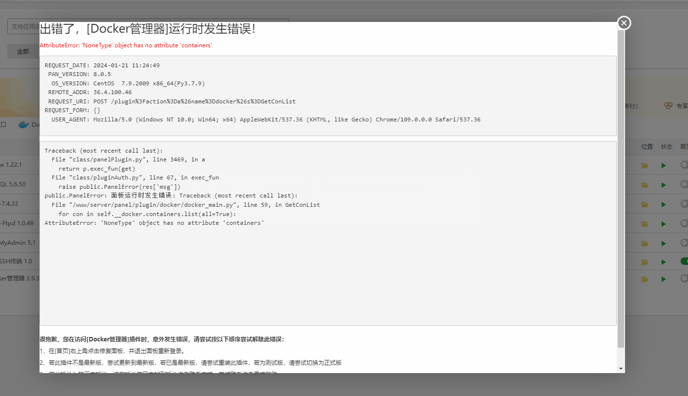 QQ图片20240121112544.png