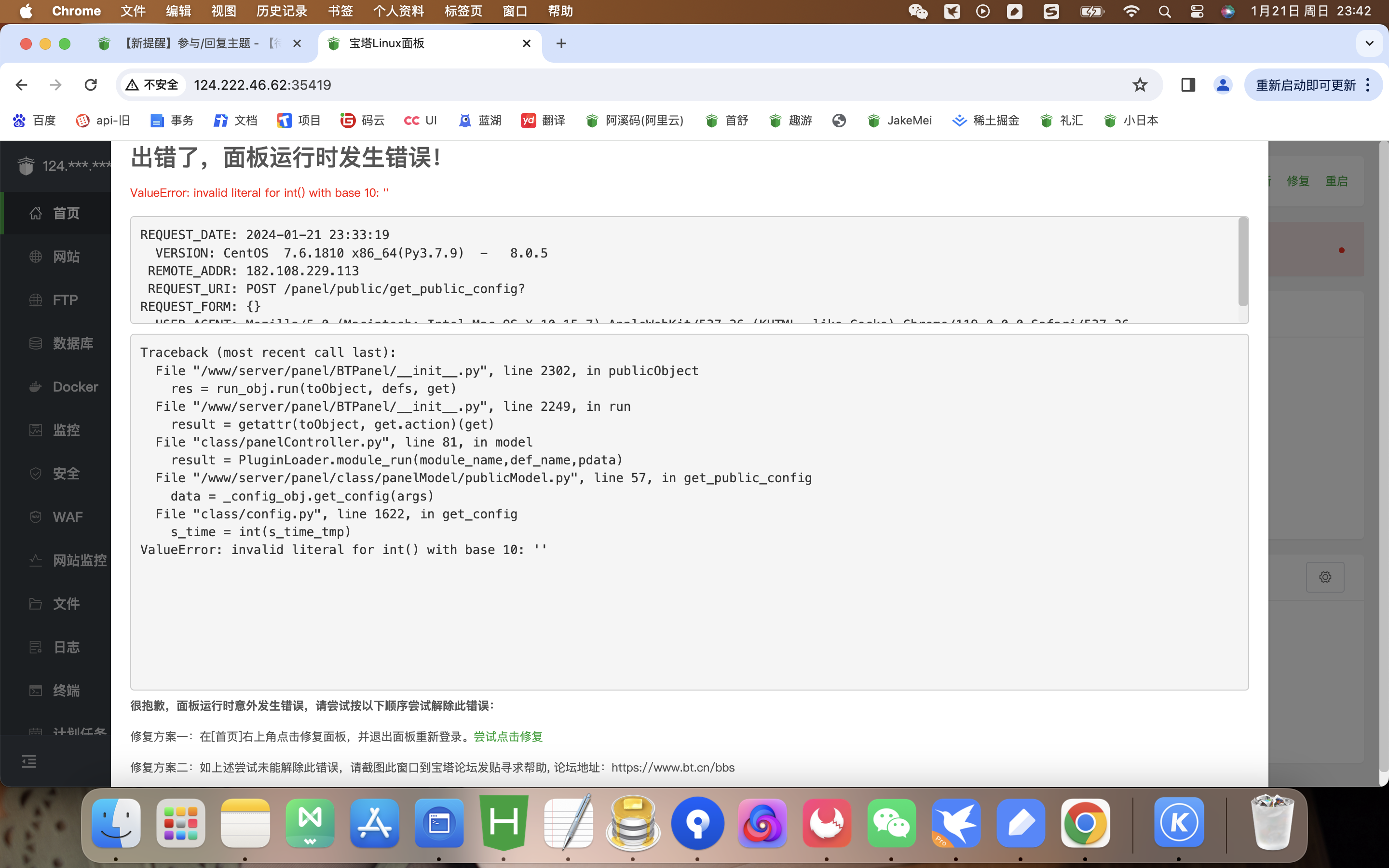 截屏2024-01-21 23.42.05.png
