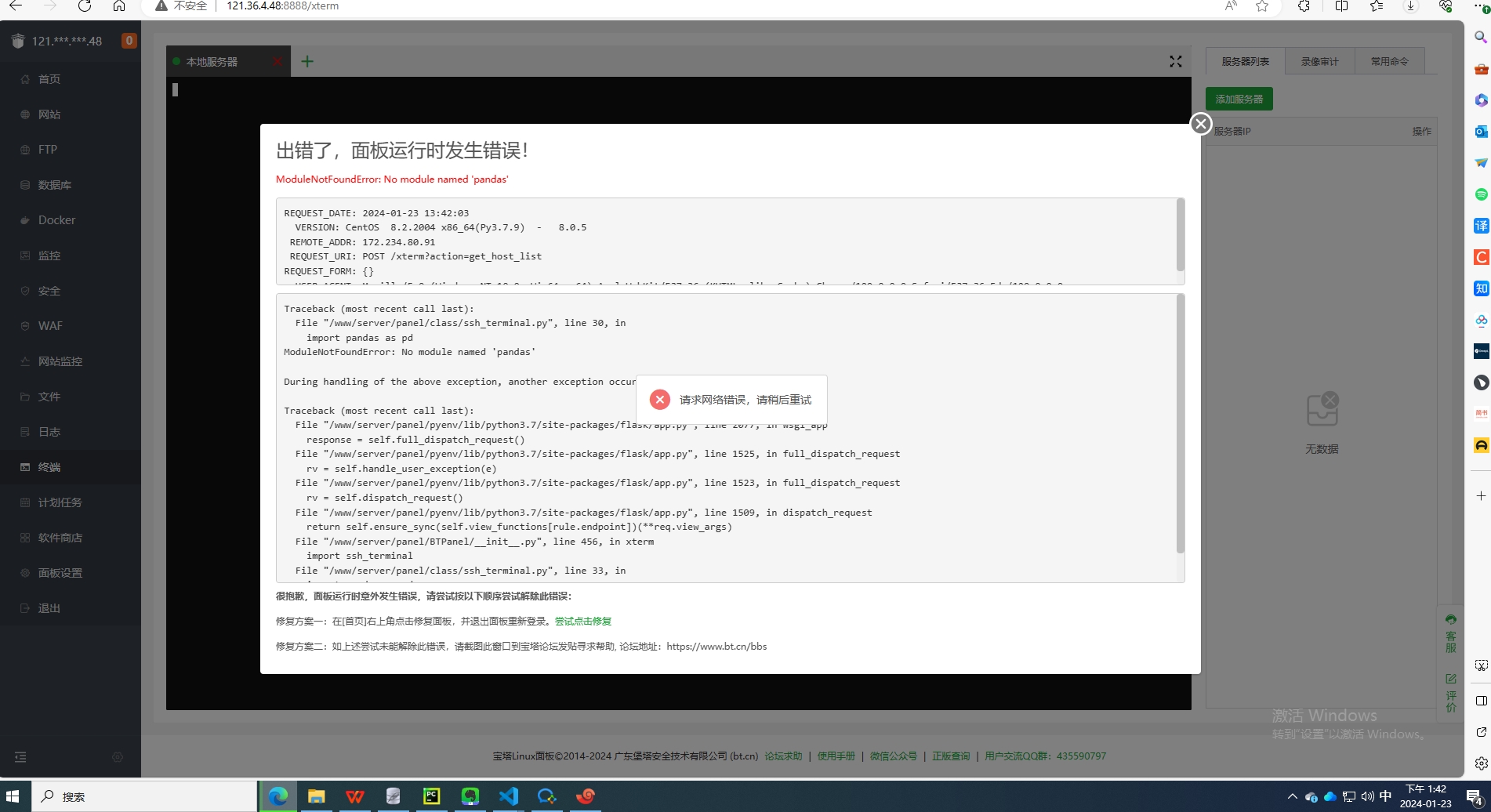 微信截图_20240123110355.png