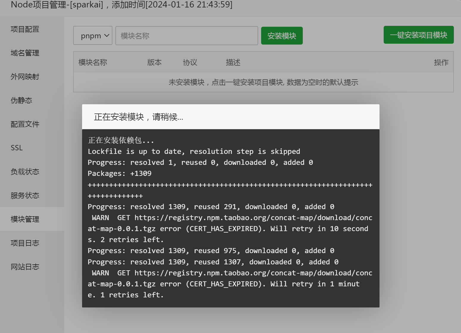 QQ截图20240125102640.png